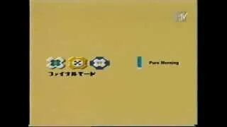 Sigla MTV wake up! + MTV pure morning (MTV Italia, 2001)