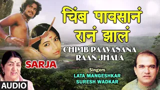 चिंब पावसानं रानं झालं | CHEEBE PAVSAN RAAN JHAALA AABADANI | LATA MANGESHKAR,SURESH WADKAR