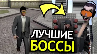 ВСЕ БОССЫ ОТКРЫТОГО МИРА Toilet Fight: Open World! Как легко и быстро победить всех боссов?