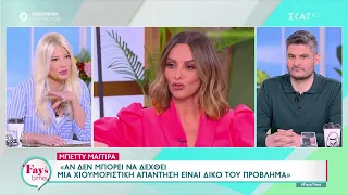 «Ωχ,ωχ,ωχ, το είδαμε κι αυτό» με Τσουρό-Σάττι, Μαγγίρα για Παπανώτα, Αντζ. Δημητρίου και άλλους