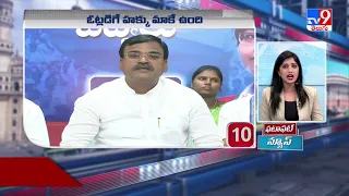 Fata Fut News : Today Telugu Trending News | 5PM | 18 October 2021 - TV9