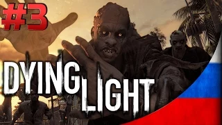 Прохождение Dying Light - Часть 3 - Продолжение квеста "аварийное обесточивание"