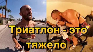 Триатлон - это тяжело! Июнь 2023 #триатлон #айронмен