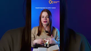 КОЗЁЛ отпущения 😱 А ВЫ ЗНАЛИ откуда произошло это выражение❔  #shorts