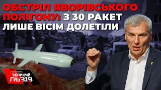 Чому окупанти обстріляли Яворівський полігон?