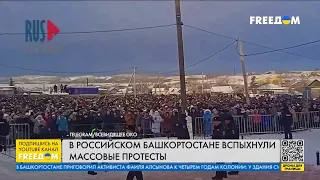 ⚡️ СРОЧНО! В БАШКОРТОСТАНЕ вспыхнули массовые ПРОТЕСТЫ