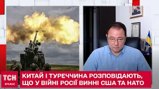 Китай і Туреччина у себе вдома розповідають, що у війні Росії проти України винні США та НАТО