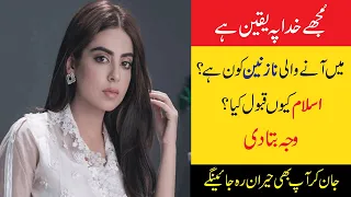 Mujhe khuda pay yaqeen hai Nazneen Real life | Mujhe khuda pe yaqeen hai Episode 34 Promo | Geo TV