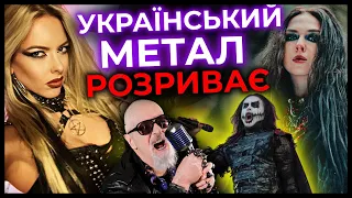 УКРАЇНСЬКІ ГУРТИ розривають, CRADLE OF FILTH повертаються, BURNING WITCHES, METALLICA і більше