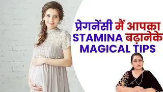 Magical Tips to increase stamina During pregnancy