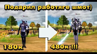 Перс на прокачку: Фармил 180к ДО, смог фармить 480к ПОСЛЕ! Инквизитор в Lineage 2 Essence