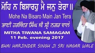 Mohe Na Bisaro Main Jan Tera By Bhai Harjinder Singh Ji Sri Nagar Wale