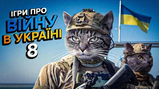 😼 БОЙОВІ КОТИКИ В ЗСУ 🔥 GTA трактор 🚜 Покрокова тактична гра 👊 Ігри про війну в Україні 8 | Падон