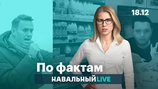 🔥 Рост цен на продукты. Арест за вовлечение в митинги. Цеповяз