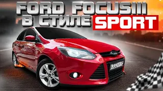 Собрал на продажу FORD FOCUS 3 в стиле sport. Сборка своими руками