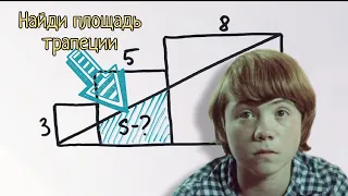 Задача, которую не могут решить 70% 8-классников