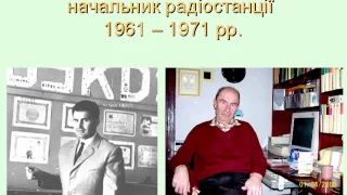 50-річчя колективної радіостанції UR4WWW 1956-2006