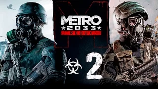 Metro 2033 Redux (Метро 2033 Возвращение): Часть 2 - Рижская и заброшенные туннели