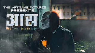 Aas (आस) - Short Movie ( The Artisans Pictures )