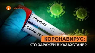 План «Б» Елжана Биртанова: готов ли Казахстан противостоять коронавирусу?