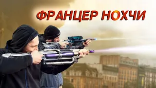 Францер Нохчий - Чеченцы из Франции (на чеченском)