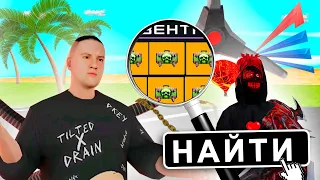 ИЩУ МИЛЛИАРДЕРОВ НА VICE CITY И ОЦЕНИВАЮ ИХ СОСТОЯНИЕ на ARIZONA RP GTA SAMP!