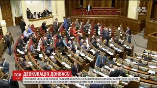 Факт агресії та повноваження армії: на розгляд ВР винесли законопроект про деокупацію Донбасу