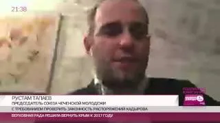 Глава чеченской молодежи: «Сожжение домов гуманнее кровной мести»