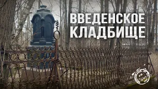 Дореволюционные могилы старейшего кладбища Вологды