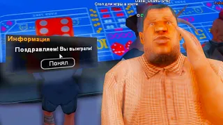 СЫГРАЛ НА ВСЕ ДЕНЬГИ В КАЗИНО НА АРИЗОНА РП В GTA SAMP !!!