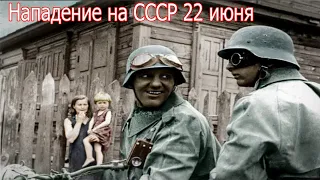 Что преподают в немецкой школе о второй мировой войне? 22 июня 1941 начало Великой отечественной .