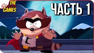 SOUTH PARK 2: The Fractured but Whole ➤ Прохождение #1 ➤ НОВЫЙ ЮЖНЫЙ ПАРК! [16+]