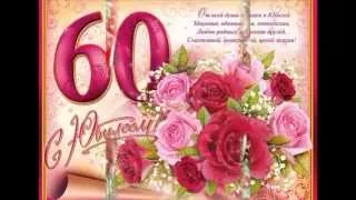 Папа с 60 летием!!! (Видео на Заказ из Ваших фотографий)