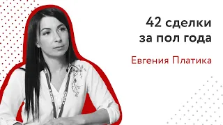 Как сделать 42 сделки за первые полгода работы риэлтором [Этажи]