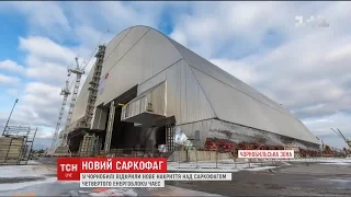 У Чорнобилі відбулася церемонія відкриття накриття над саркофагом 4 енергоблоку