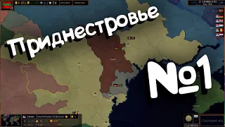 Age of Civilization 2 (Приднестровье). №1.