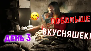 НЕДЕЛЯ ЧТЕНИЯ ЭКСКЛЮЗИВНОЙ КЛАССИКИ📚 || День 3 || Хоббитсы😋