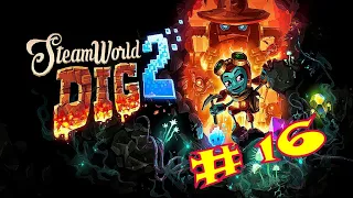 SteamWorld Dig 2 # Шахты Ярооу : 16 ( прохождение на русском )