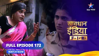 FULL EPISODE - 172 | सावधान इंडिया || Savdhaan India F.I.R. #starbharat