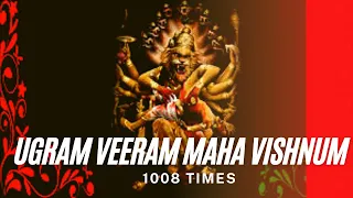 Ugram Veeram Lakshmi Narsimha MahaMantra|1008 times Chant|Powerful prayer to overcome FEAR