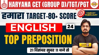 HARYANA CET GROUP D /TGT/PGT ENGLISH CLASS | PREPOSITIONS IN ENGLISH GRAMMAR | BY ANIL SIR