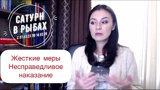 САТУРН - ПЛАНЕТА КАРМЫ ПЕРЕХОДИТ В ЗНАК РЫБ. ЧТО ОЖИДАТЬ В ЭТИ ТРИ ГОДА?