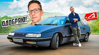 Citroen XM за 250к "AcademeG" КОТОРУЮ МЫ КУПИЛИ У ДУБРОВСКОГО СИНДИКАТА! В Европе он стоит 20к€😭