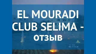 EL MOURADI CLUB SELIMA 3* Тунис Сусс отзывы – отель ЭЛЬ МУРАДИ КЛАБ СЭЛЬИМА 3* Сусс отзывы видео