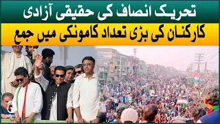 PTI Haqiqi Azadi March | large number of workers gathered in Kamoke | Aaj News