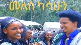 Ethiopian Best Azmari Ante Abay Ante Abaye አንተ አባይ አንተ አባይ መሳጭ ሊሰሙት ና ሊያዩት  የሚገባ  ሸጋ Video