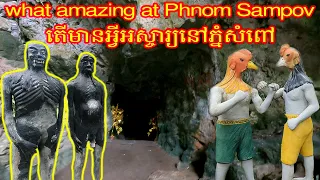 What are the amazing things at Phnom Sampov | Killing Caves | តើមានអ្វីអស្ចារ្យខ្លះនៅភ្នំសំពៅ