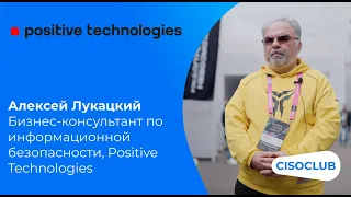 Алексей Лукацкий на PHDays 12: метрики и KPI для анализа эффективности ИБ и СЗИ