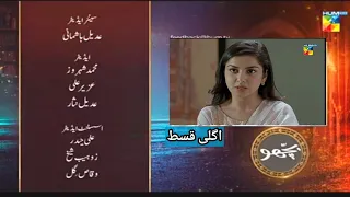 Bichoo - Episode 55 Teaser - June 2022 - HUM TV Drama (720 HD ) @HUMTV #drama