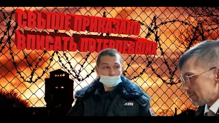 чудеса с протоколом // Полицейский отказался выполнять незаконный приказ